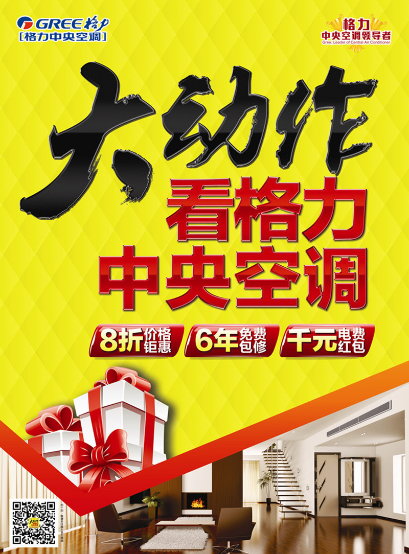 格力中央空调 第五代全直流变频1.5PGMV-NH