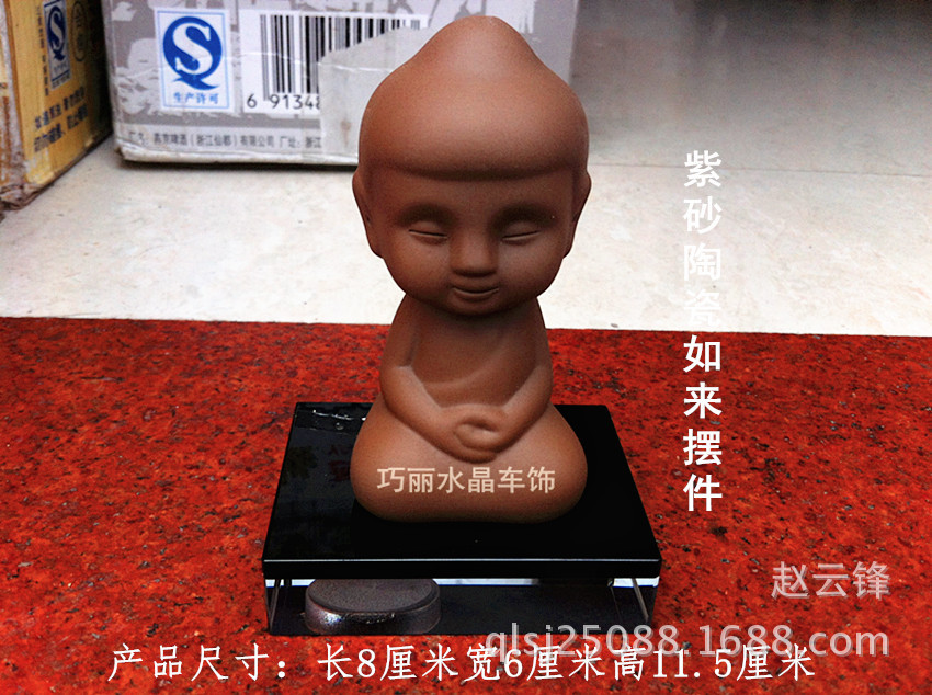 陶瓷如来车饰摆件