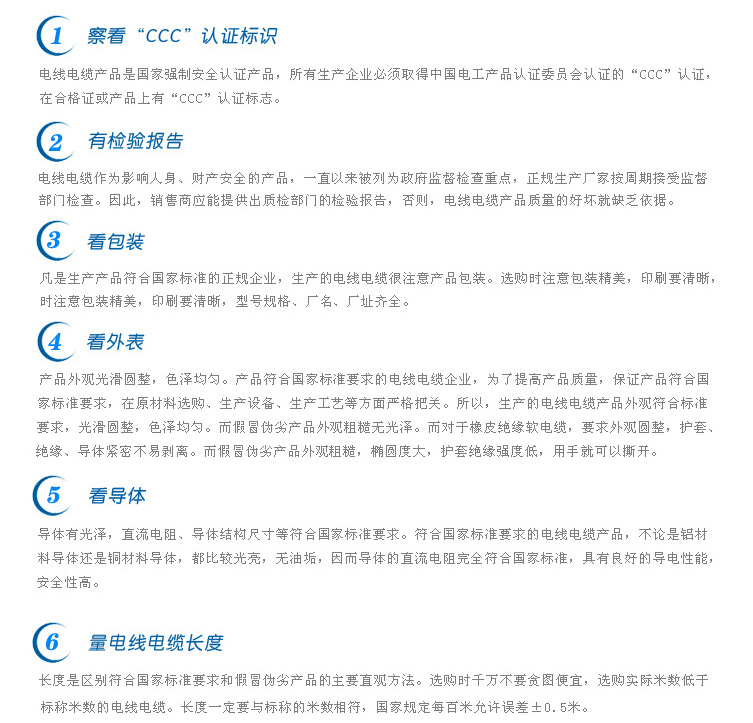 4、6点选购注意事项