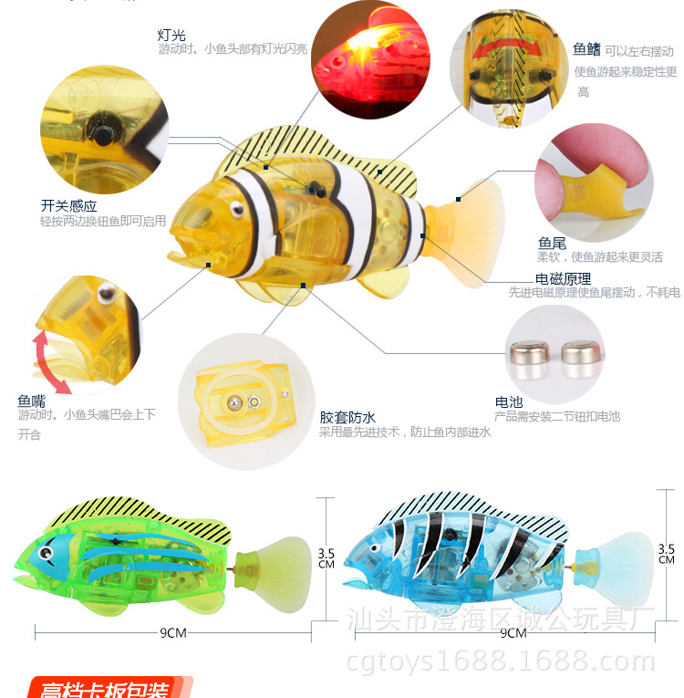 灯光游水鱼升级_03