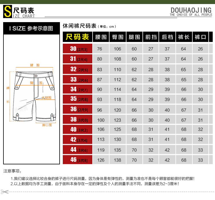 发采购男式休闲裤-Jeep Falow工装格子<em>短裤</em> 男