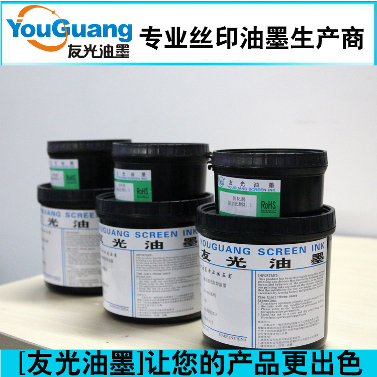 专业供应感光抗喷砂抗蚀刻油墨,抗拉丝油墨