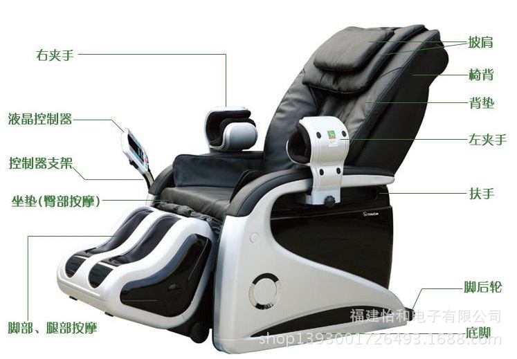 批发采购按摩器材-怡禾康按摩椅YH-8800 豪华