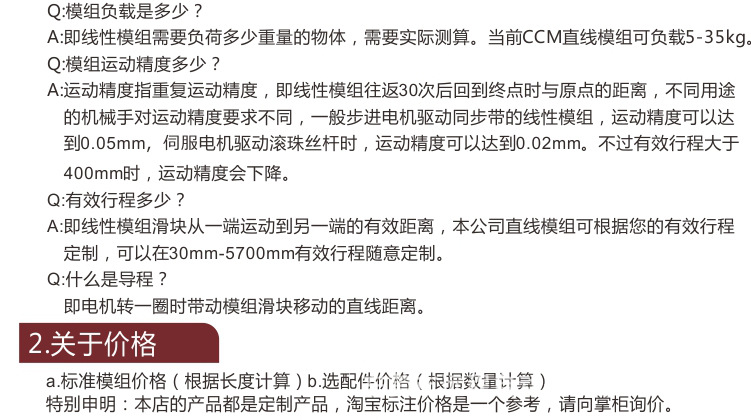 CCM W45 线性导轨 直线导轨模组