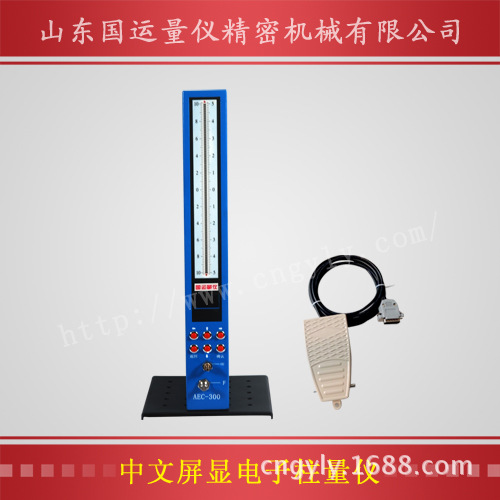 中文屏顯電子柱量機