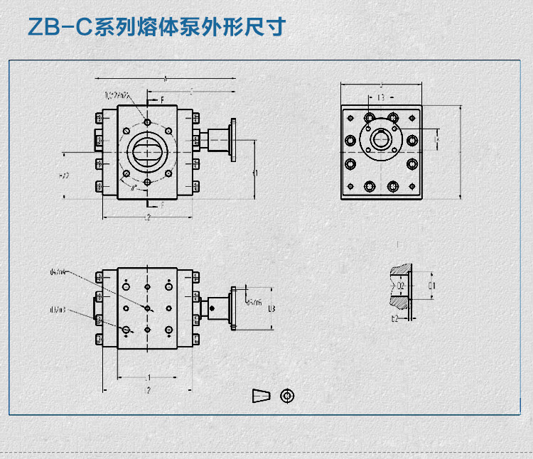 zb-c_熔体泵连接尺寸图