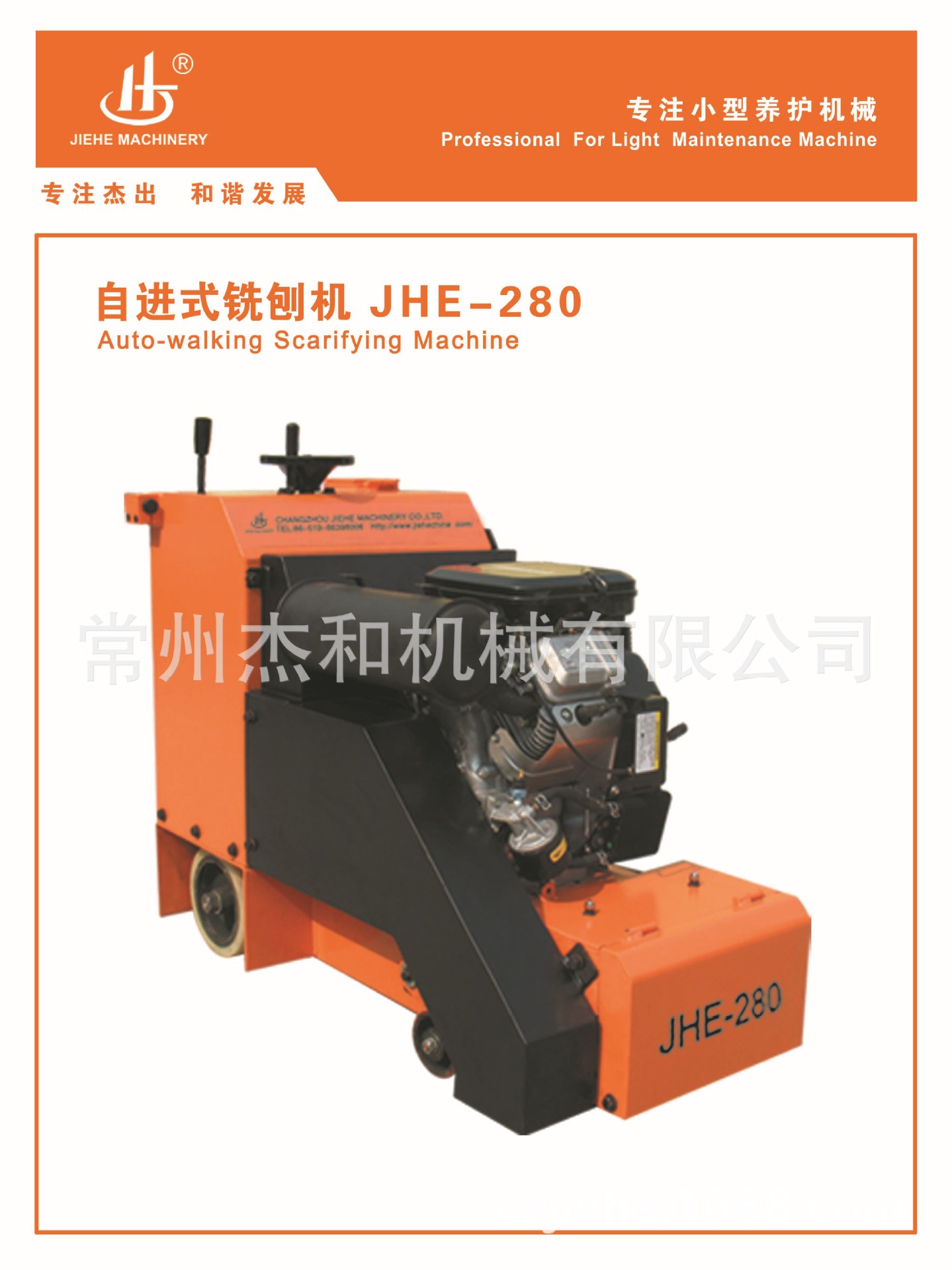 JHE-280