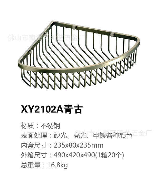 xy2102a