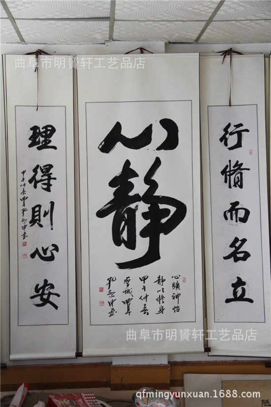 书法心静对联一套 书画中堂已装裱卷轴字画 条幅装饰客厅办公司