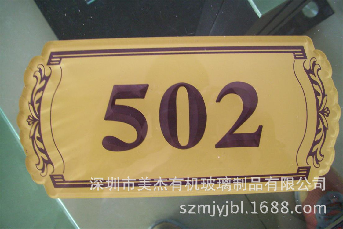 门牌号数字 亚克力三维背雕 深圳美杰厂家定做
