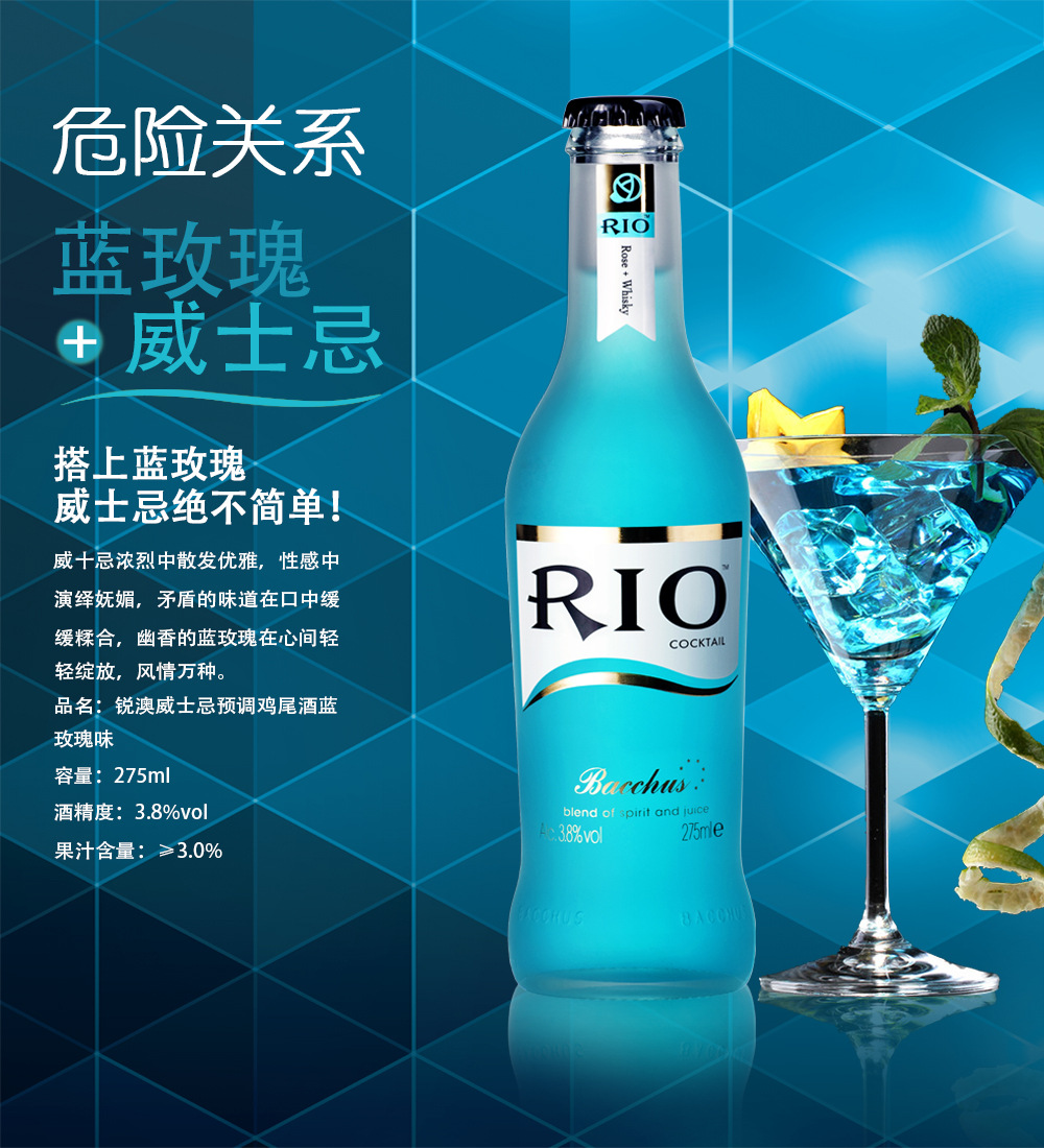 批发rio锐澳朗姆鸡尾酒 锐澳6种口味275mlx24瓶 正品预调酒