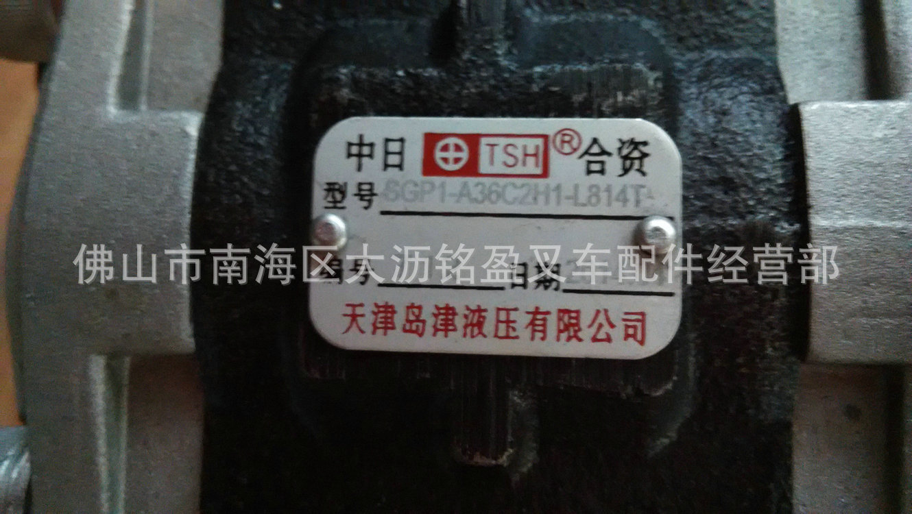 三菱S4S+齒輪泵 (4)
