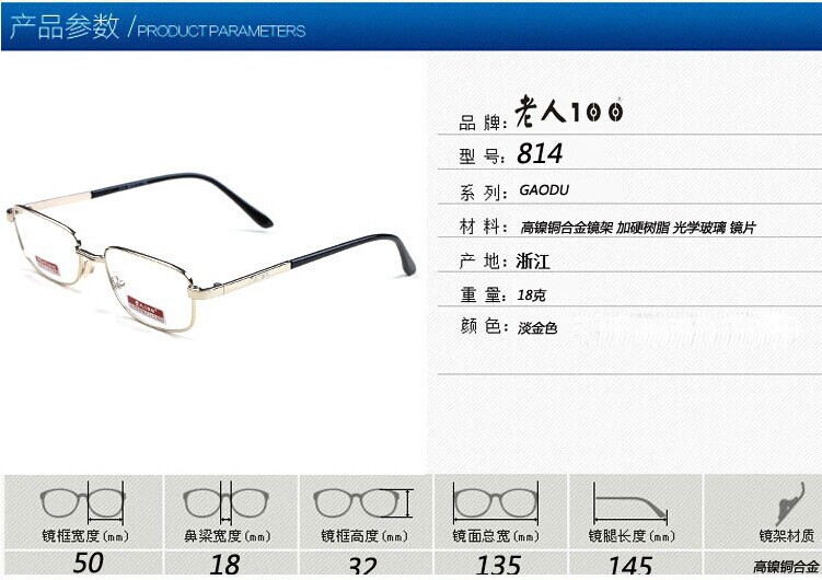 廠家直銷 老人100高檔超清晰光學(xué)玻璃老花鏡 男女抗疲勞814玻璃