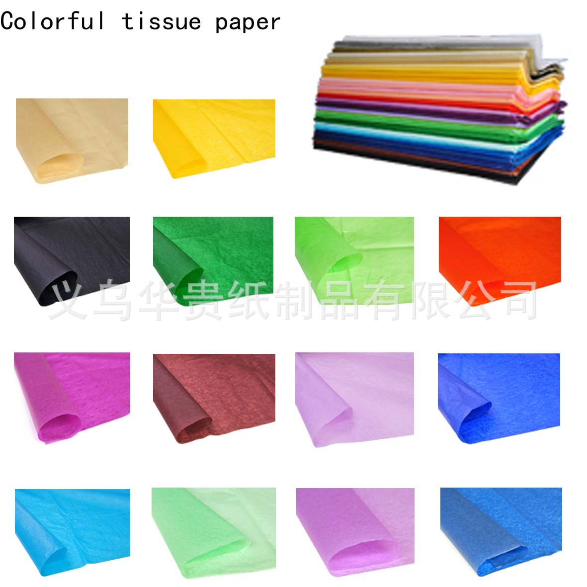 colorful tissue paper