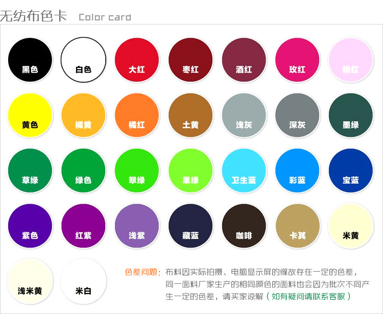 無紡佈色卡