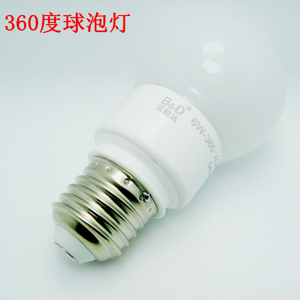 LED球泡灯-B&D宝能达厂家直销360度LED球