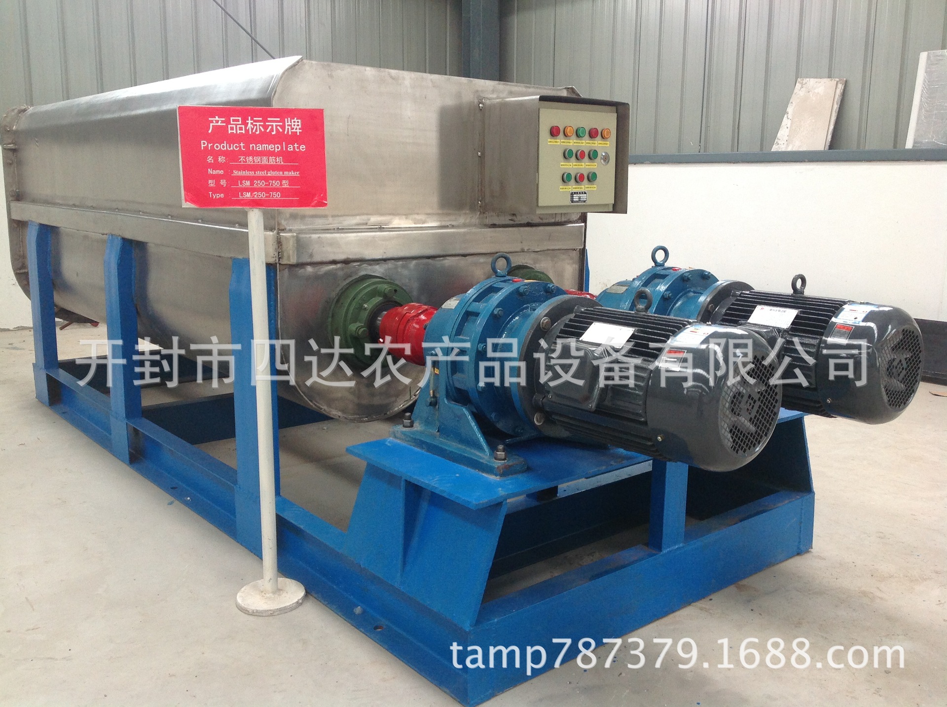 厂家直销 新款洗面筋机不锈钢材质 图片