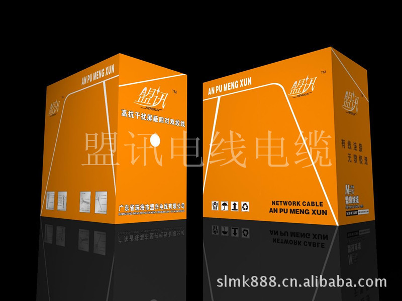 厂家直销 供应优质耐用 安普盟讯(橙色) 网线包装箱 8