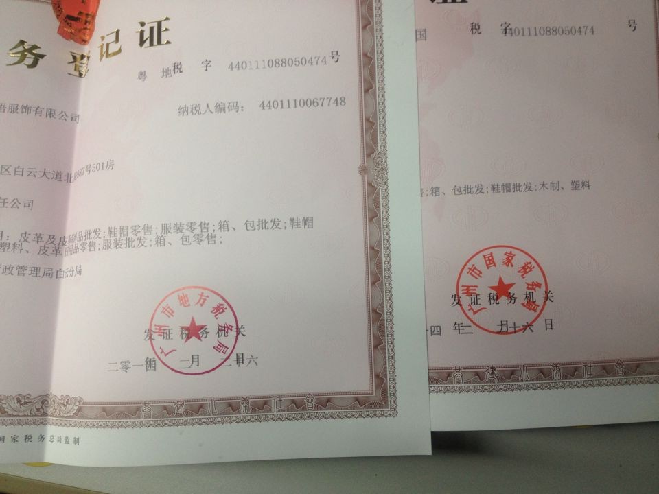 公司注册-办理深圳广州中山佛山惠州汕头珠海