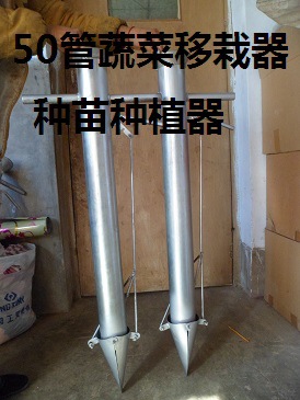 厂家供应移栽器