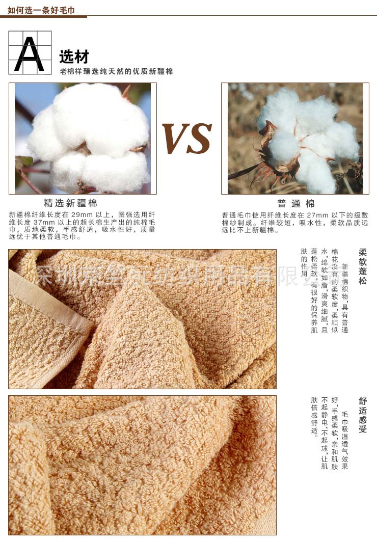 福利毛巾