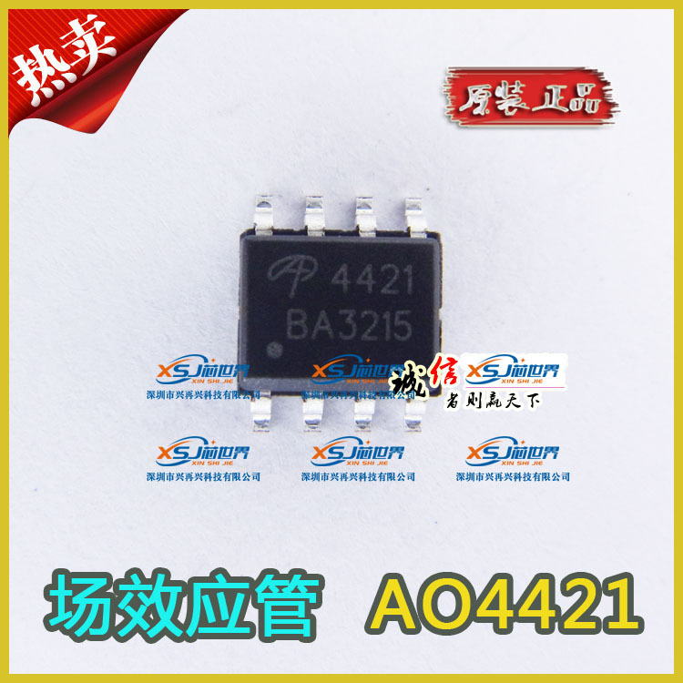 场效应管-MOS场效应管 AO4421 SOP-8 全新原