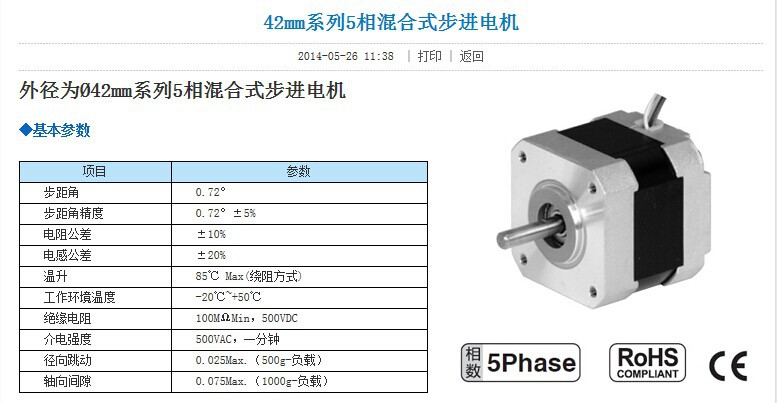 厂家热销 汉德保(hdb) 42mm 5相混合式步进电机 1703he14d5x