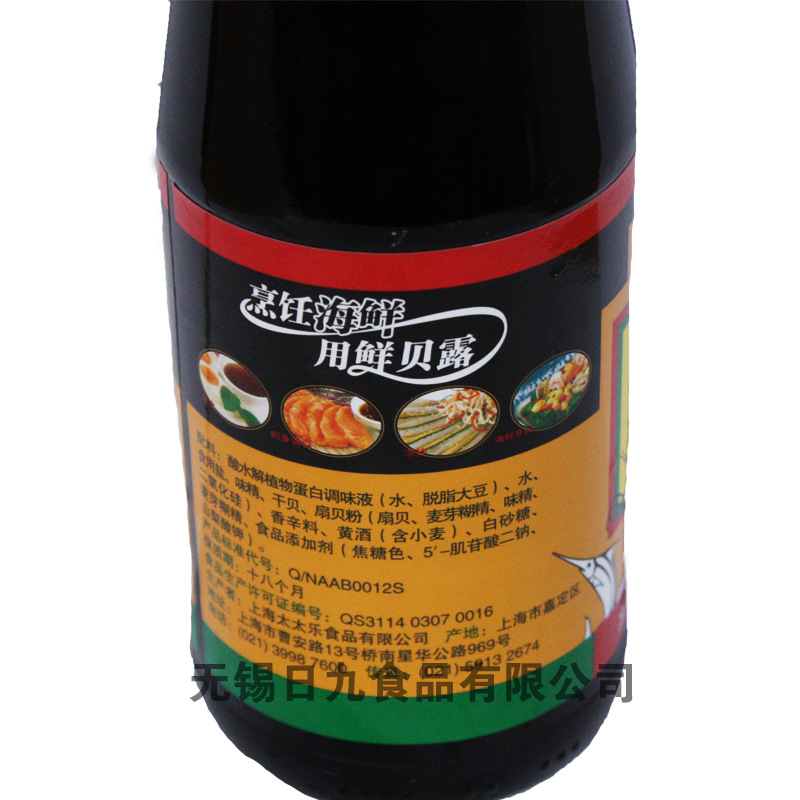 酱油-太太乐鲜贝露500ml 纯正海鲜风味 生抽酱油 凉拌-酱油尽在阿里巴巴-无