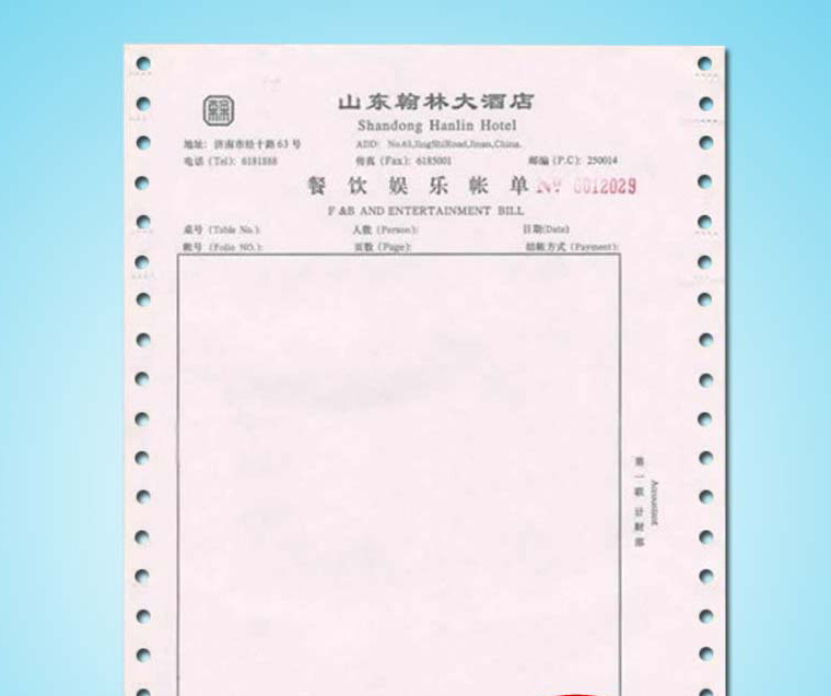 凭证、报表-酒店住宿费清单 发票明细清单-凭证