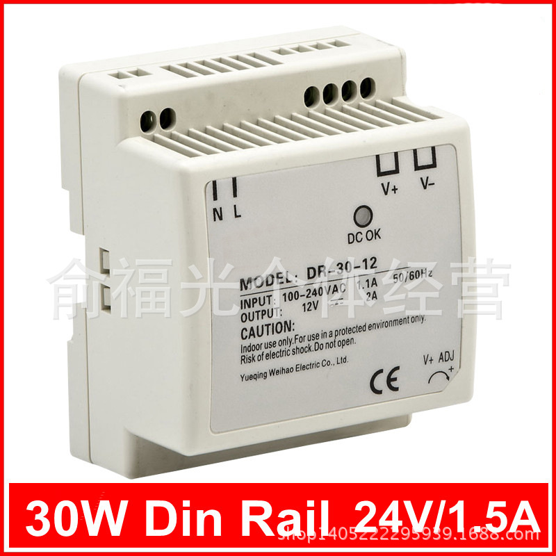 电工电器/LED开关电源/DR导轨式安装系列/DR-30W-24V