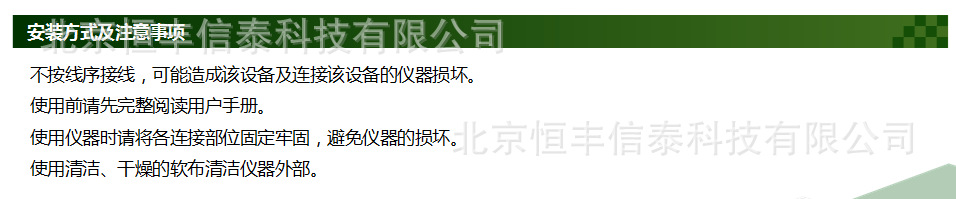 大棚內光照傳感器安裝註意事項