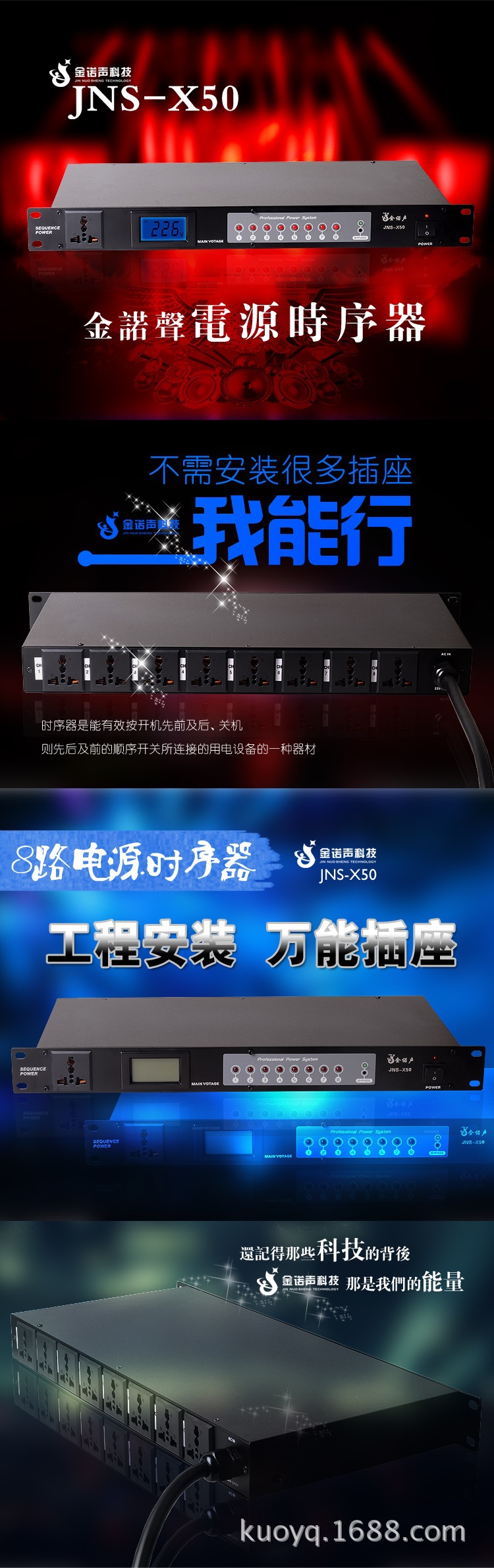 电源时序器X50 广告主图