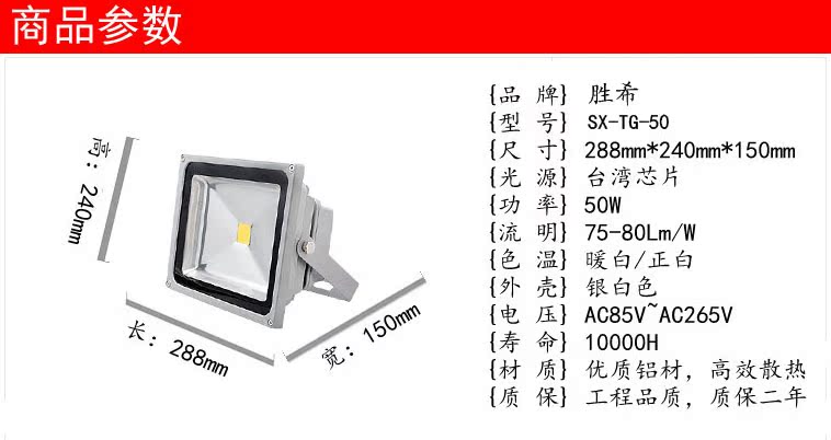 50W參數副本