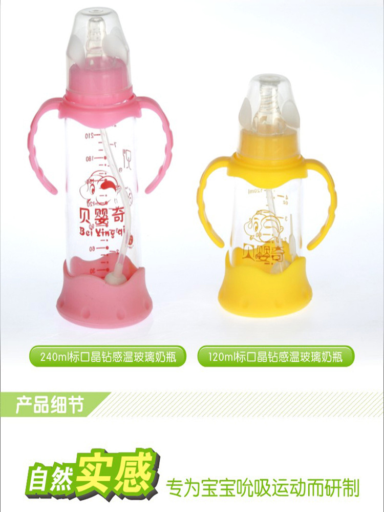 玻璃感温奶瓶04