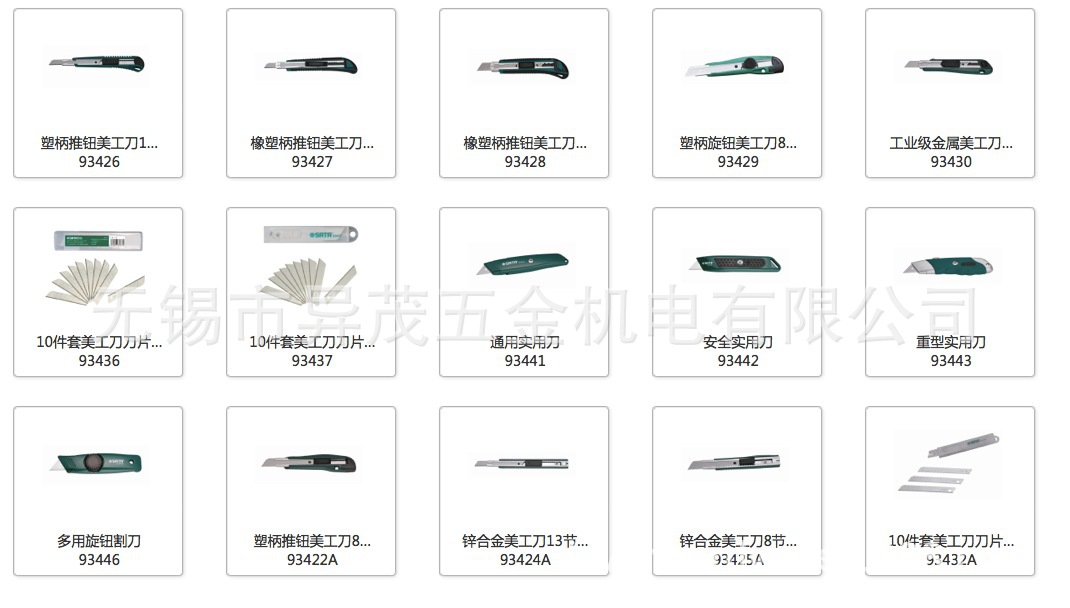 鋸弓鋸條 刀 取出器 開孔器3