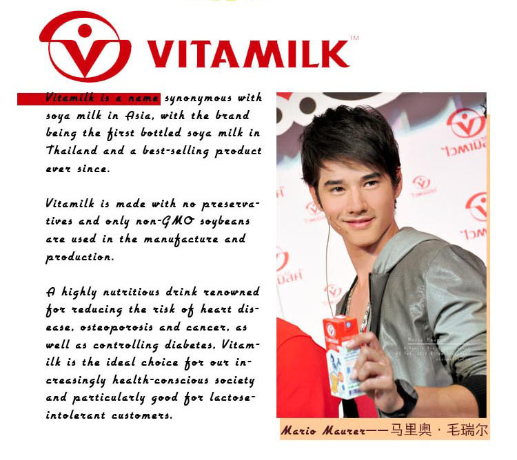 泰國原裝進(jìn)口 VAMINO哇米諾豆奶 五谷維他奶 300ml*24瓶裝
