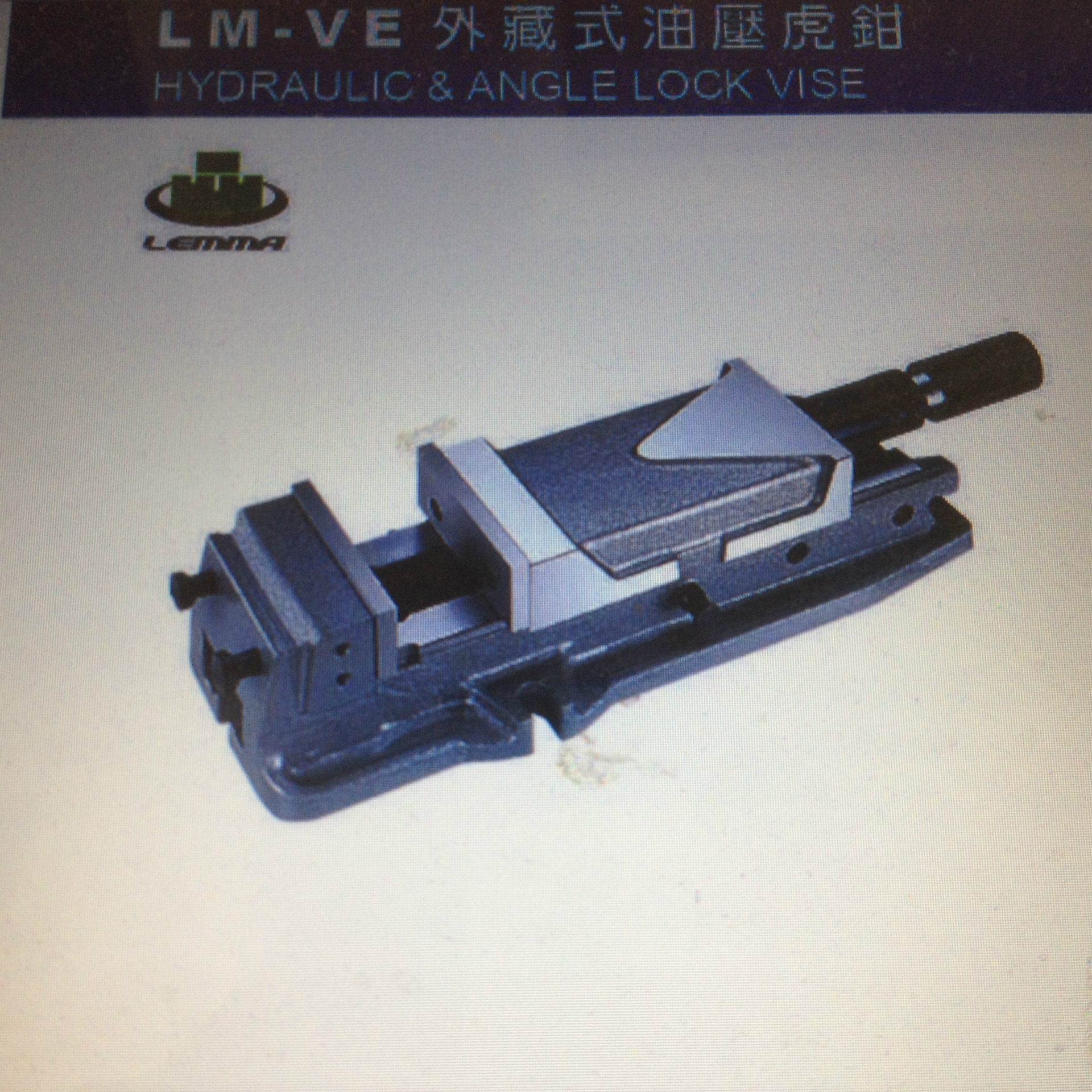 上海总代理--台湾正河源（SYIC）外藏式油压虎钳LM-VE-200H