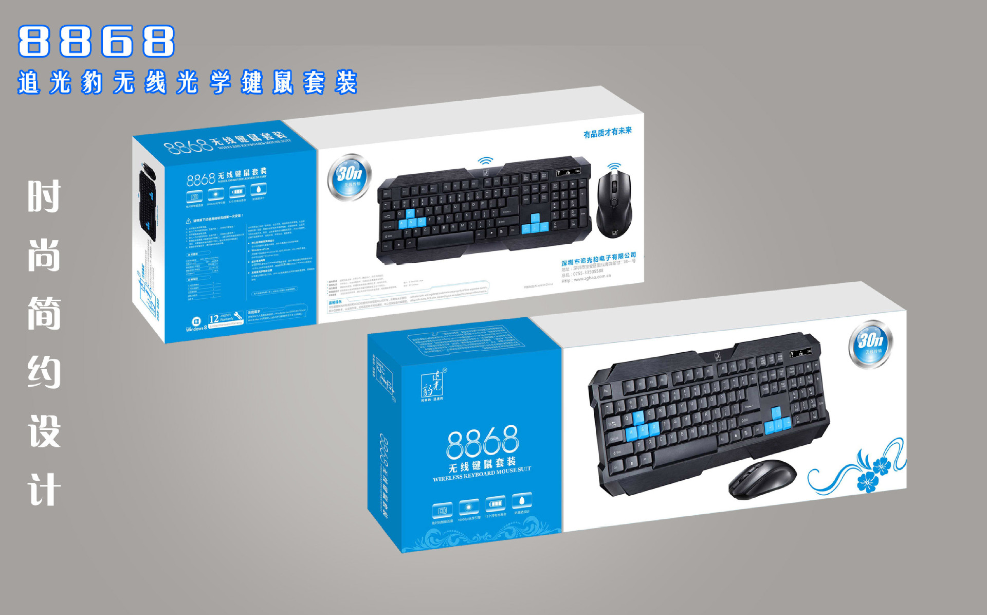 键鼠套装-新品追光豹8868游戏无线键鼠套装 笔