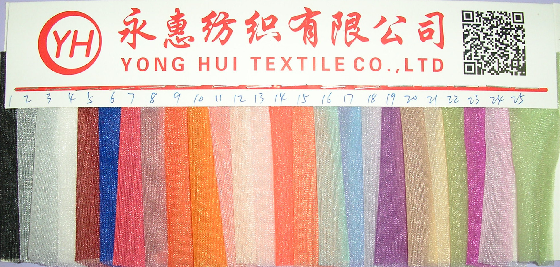 30D閃光錦綸平布1