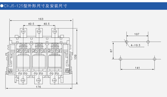 125真空接觸器