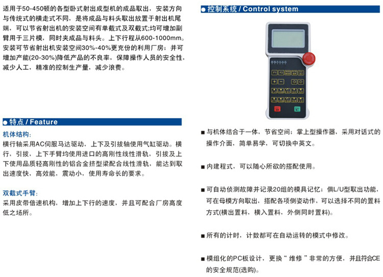 纵走式0详情Z