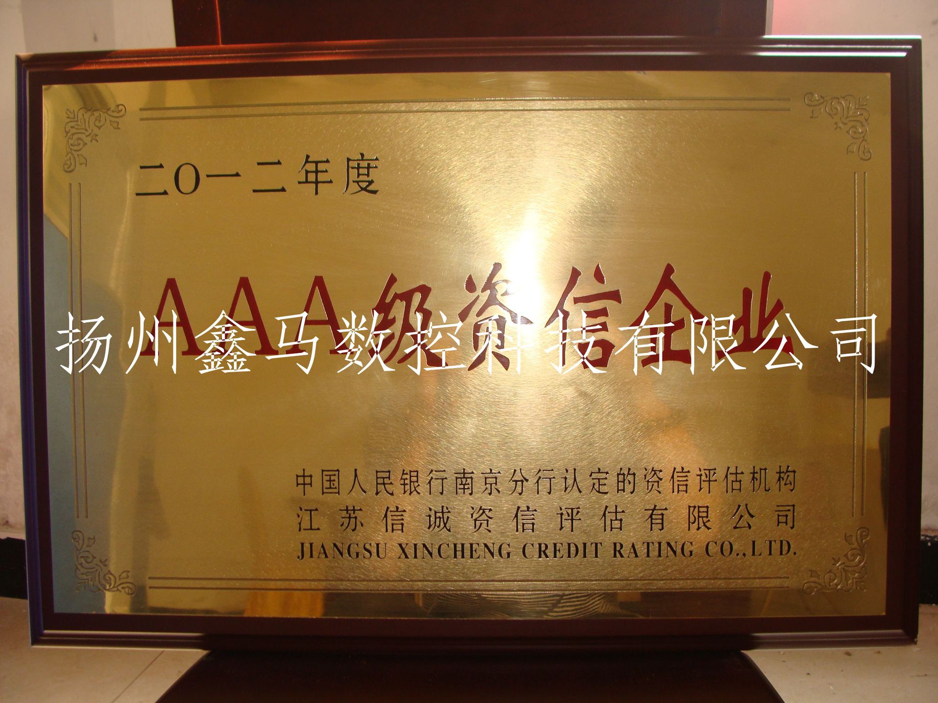 荣誉证书2