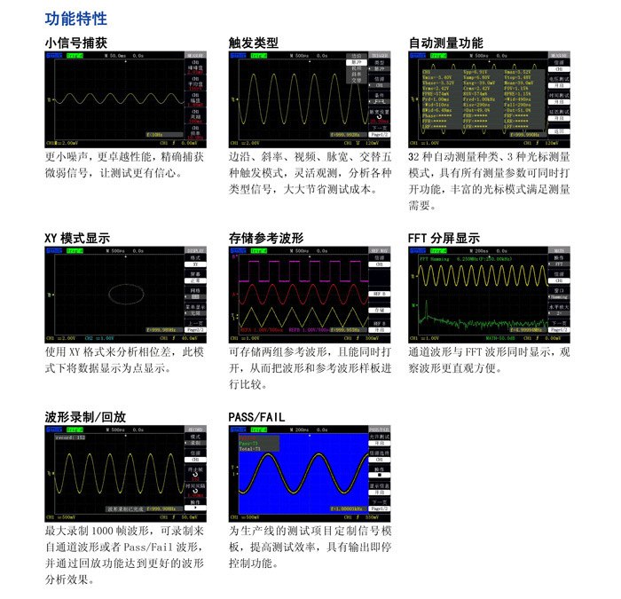 GA1102CAL示波器-4