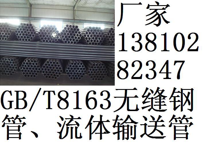 焊接鋼管 銷售熱線 13810282347