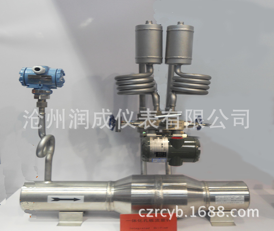 一体化蒸汽孔板流量计