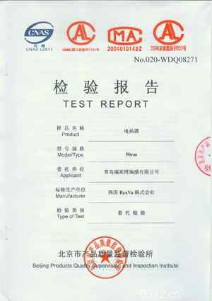 认证-有CNAS资质实验室移动电源质检报告有