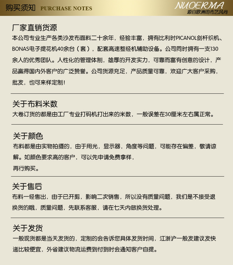 购买须知