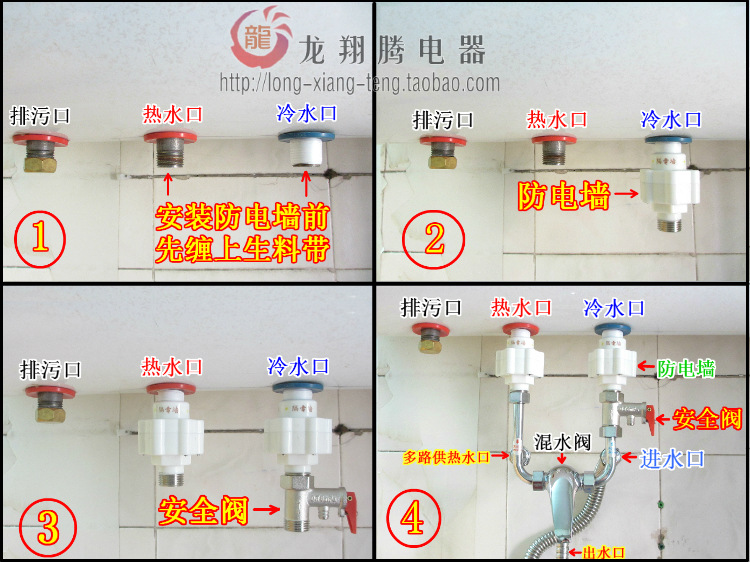 万和储水式电热水器配件 电热水器防电墙 隔电墙 原装斯特防电墙