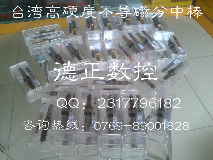 台湾不导磁分中棒