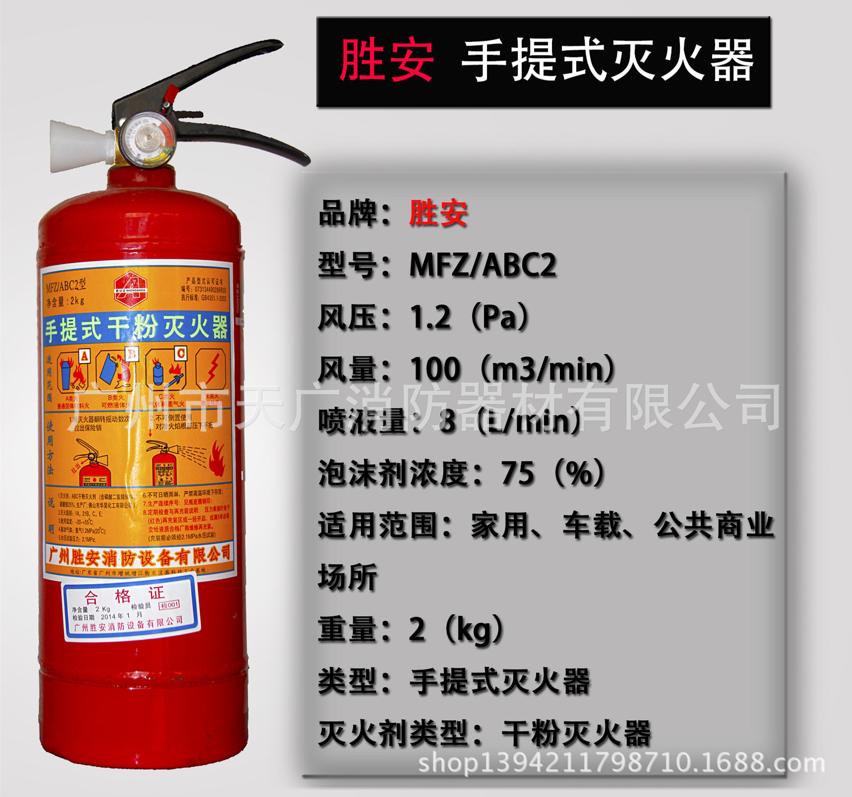 灭火器 2kgABC干粉 手提干粉灭火器 厂家大量